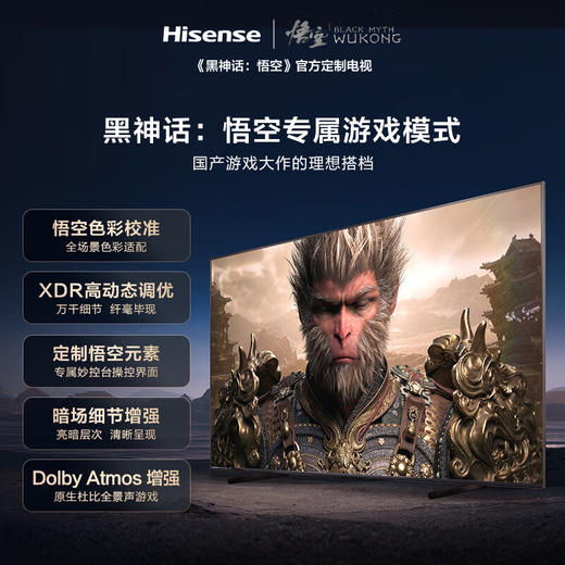 海信电视100E8N 100英寸 ULED X 2592分区Mini LED 4000nits 柔光防眩屏 超薄 游戏巨幕 欧洲杯 商品图3