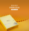 [推荐] 时光水感面膜 、柔和呵护舒缓晒后肌肤 // 酵醒自然 商品缩略图0