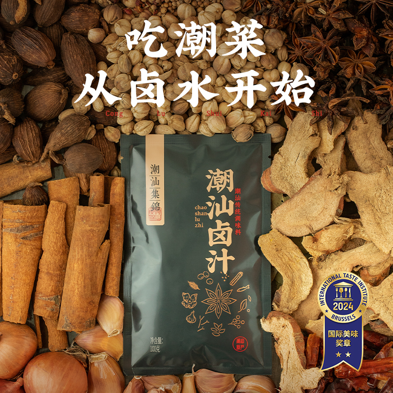 【16.9特卖】潮汕集锦秘制卤汁 16种香料精心配  潮汕卤汁100g*2