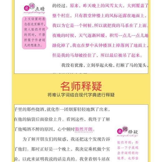 吹牛大王历险记 商品图3