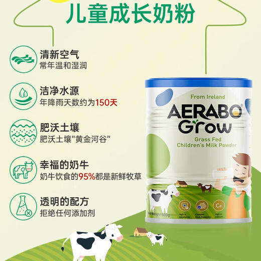 艾乐博 艾乐高 草饲儿童乳粉 800g 商品图1