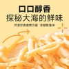 【小杨臻选】原味脆皮鱿鱼条 30g*6袋/箱  秘鲁大鱿鱼 外酥里嫩 商品缩略图3