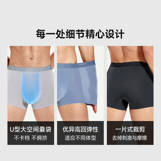 素湃Supield男士莫代尔内裤四角裤夏季7A抗菌高弹U形囊袋平角裤男 商品图4