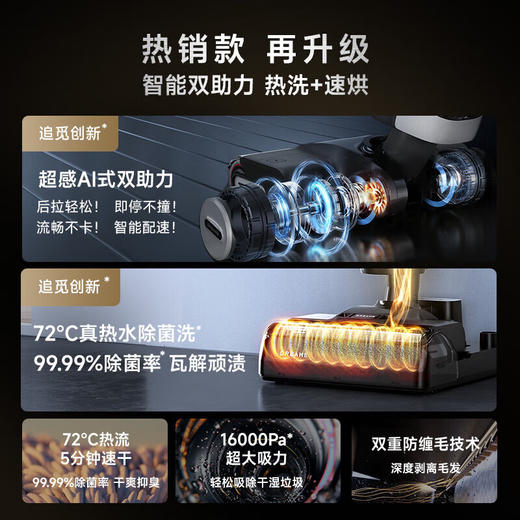 【品牌直供】追觅洗地机H20 PRO 助力版 商品图2