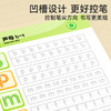 儿童凹槽练字贴幼儿控笔训练提升控笔能力五大系列全方位练习5册 商品缩略图2