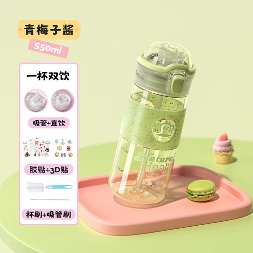 大嘴猴吸管杯水杯女生高颜值tritan耐高温学生上学专用大容量杯子 【一盖双饮】 商品图0