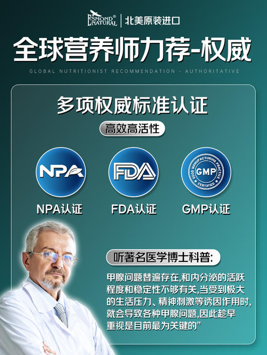 爱司盟 甲线康状宝姬松茸赤芝复合胶囊 商品图4