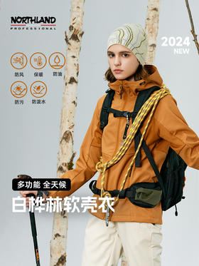 【点点推荐】诺诗兰 风雪外套合集