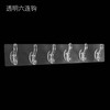 【免打孔设计！连排粘钩】透明无痕衣帽挂钩墙上门后免打孔6连5连强力粘钩壁挂式联排衣挂钩，上下两用挂钩，合理利用空间。ry 商品缩略图5