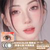 LEENSCOLOR / 杨梅冰/大杨梅黑/黄昏以后 / 10片入 / 日抛 / 无售后 / 14.2mm-14.5mm / 适中扩瞳/明显扩瞳/双倍明显扩瞳 商品缩略图0