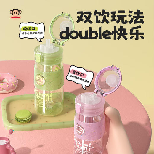 大嘴猴吸管杯水杯女生高颜值tritan耐高温学生上学专用大容量杯子 【一盖双饮】 商品图2