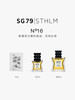 SG79｜N16 EDP 花和乐章 [ 斯德哥尔摩的挑逗_ 浓香 ] 商品缩略图4