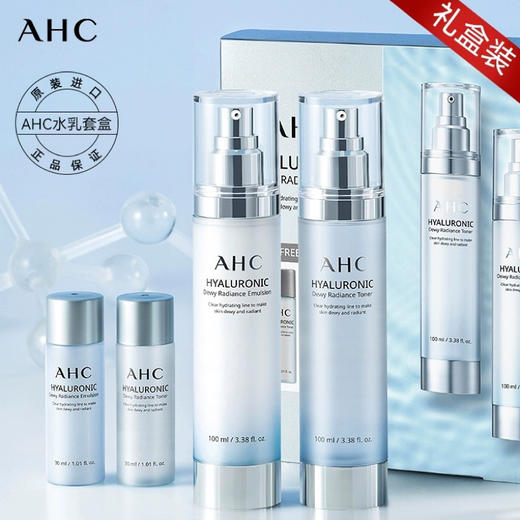 韩国 AHC爱和纯 神仙水玻尿酸4件套 套盒（水130ml+30ml+乳液130ml+30ml） 商品图0