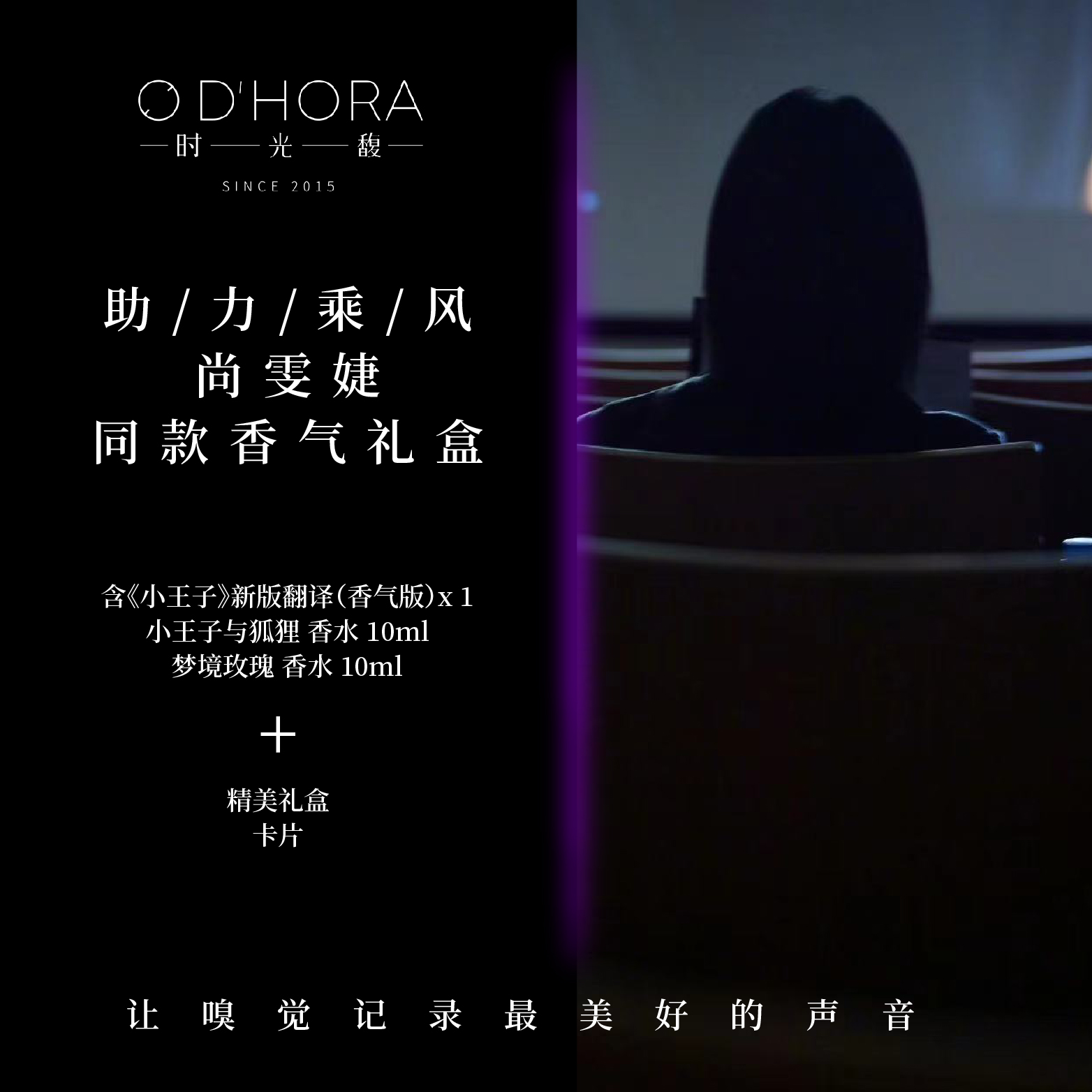 助力乘风尚雯婕同款小王子礼盒装