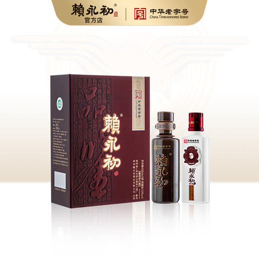 赖永初品鉴酒（经典小酒、珍藏10小酒各一瓶）100ml*2 商品图0