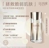【怡丽丝尔】B1F 怡丽丝尔优悦活颜塑时紧致精华40ml 商品缩略图0