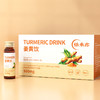姜黄饮 | 10瓶/盒 姜黄提取物 植物饮品 商品缩略图0