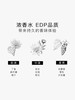 SG79｜N17 EDP 如梦如烟 [ 斯德哥尔摩的盛夏_ 浓香 ] 商品缩略图3