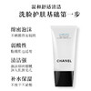 香奈儿柔和净肤泡沫洁面乳 150ml 商品缩略图2