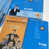 数学奥林匹克小丛书 初中卷 方程与方程组 第三版 商品缩略图3