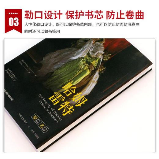 哈姆雷特 名家名译版 商品图3