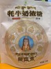 【超市】藏本香牦牛奶渣糖118g（原味） 商品缩略图0