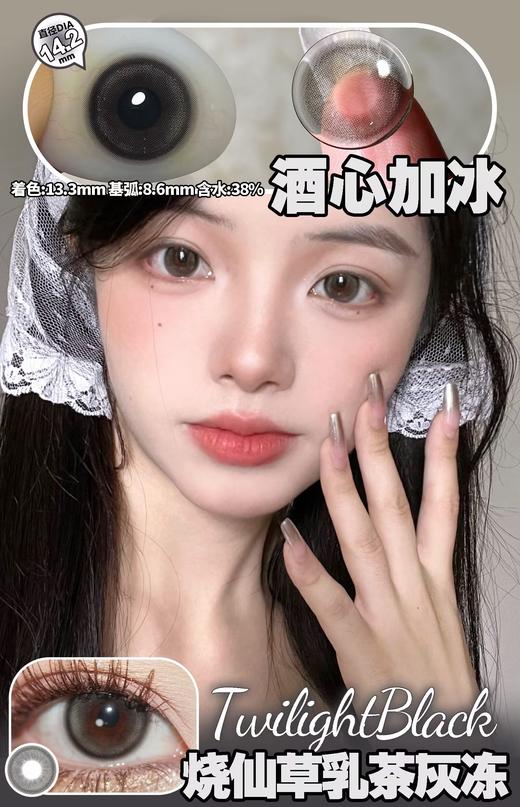 CL酒心加冰14.2mm 着色约13.4【年抛】 商品图0