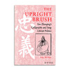 The Upright Brush: Yan Zhenqing's Calligraphy and Song iterati Politics丨中正之笔:颜真卿的书法与宋代文人政治 商品缩略图0