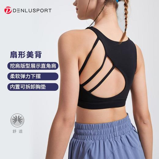 镂空扇形美背运动文胸超细双面锦面料高弹不紧绷个性舒适DY66109# 商品图3