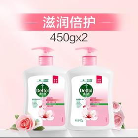 滴露滋润洗手液450g+450g