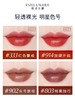 【1F】雅诗兰黛绝色真我水釉唇膏 商品缩略图3