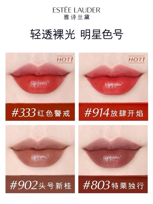 【1F】雅诗兰黛绝色真我水釉唇膏 商品图3