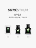 SG79｜N22 EDP 天际彩虹 [ 斯德哥尔摩的姽婳_ 浓香 ] 商品缩略图4