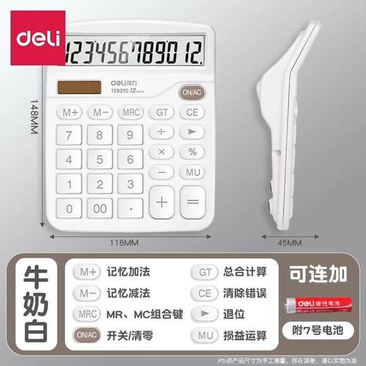 心选丨【新款太阳能得力计算机】得力桌面计算器大号办公，双重电源长久续航满足日常需求，财务专用多功能大按键静音计算机QQ 商品图5