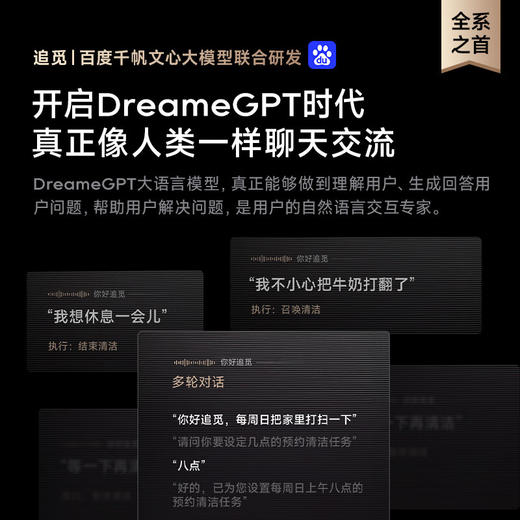 【品牌直供】追觅扫地机器人X40 PRO Ultra嵌入式 商品图5