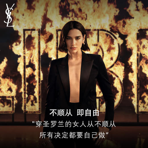 圣罗兰自由至上女士香水  50ml 浓香 商品图1