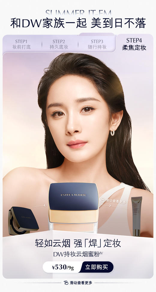 【1F】雅诗兰黛云烟蜜粉 商品图1