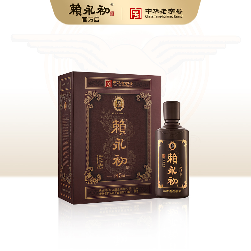 赖永初珍藏15（500ML）