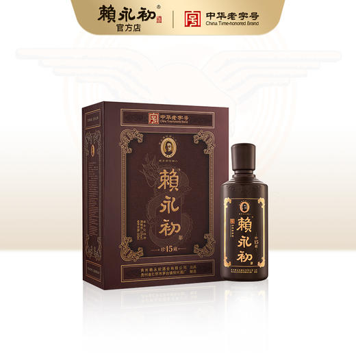 赖永初珍藏15（500ML） 商品图0