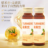 姜黄饮 | 10瓶/盒 姜黄提取物 植物饮品 商品缩略图1