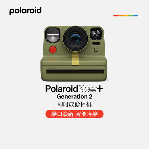 宝丽来（Polaroid） Now+ 第二代 Gen2 NOW+2 一次即可成像 拍立得相机 【官方标配 无相纸】 商品图1