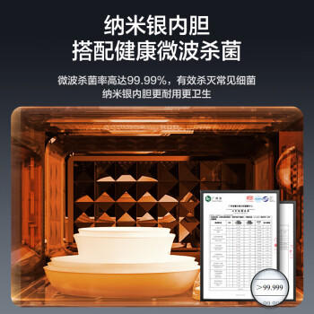 美的（Midea）微碳系列 家用微波炉烤箱一体机 杀菌智能家用 800W速热20L大容量 6代变频 （PC20M5W） /家用电器 /厨房小电 /微波炉 商品图1