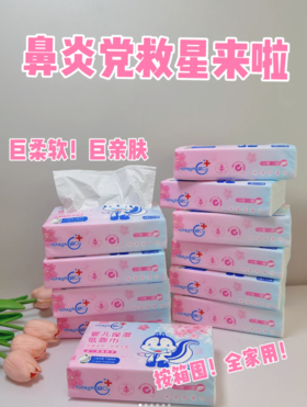 {春节不打烊} bobo婴儿保湿纸面巾120抽*16包