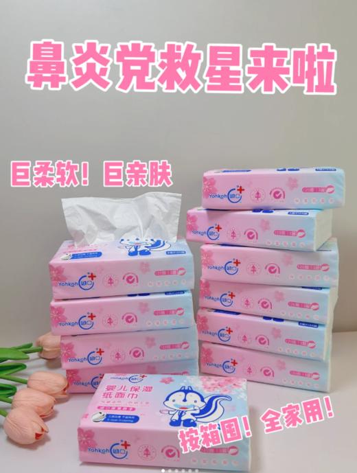 {春节不打烊} bobo婴儿保湿纸面巾120抽*16包 商品图0