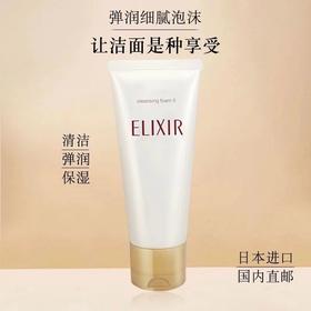 【怡丽丝尔】B1F 怡丽丝尔优悦活颜柔滑弹润洁面膏（滋润型）145g