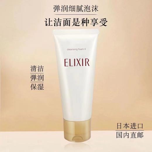 【怡丽丝尔】B1F 怡丽丝尔优悦活颜柔滑弹润洁面膏（滋润型）145g 商品图0