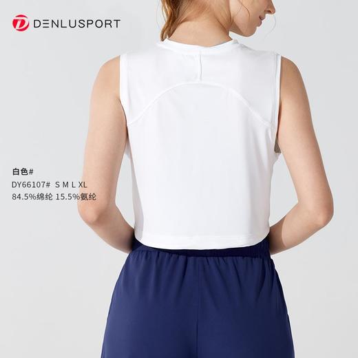 凉感防晒运动无袖背心冰感防晒面料吸湿排汗不惧汗水DY66107#-JL-YD295 商品图1