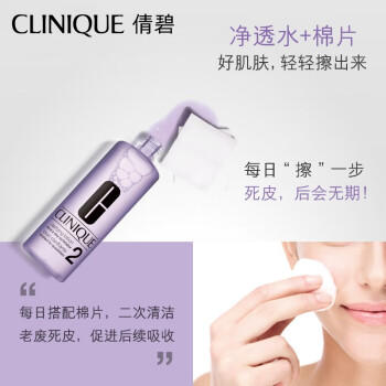 倩碧明肌净透水3号200ml爽肤水补水保湿护肤品生日礼物送女友 商品图0