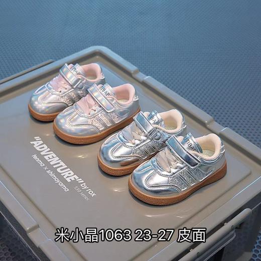 米小晶1063 商品图0