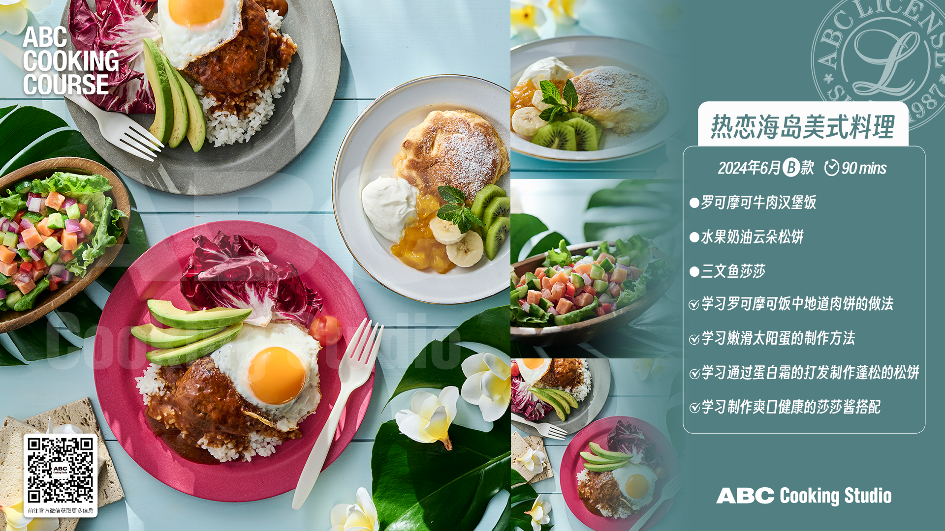 热恋海岛美式料理